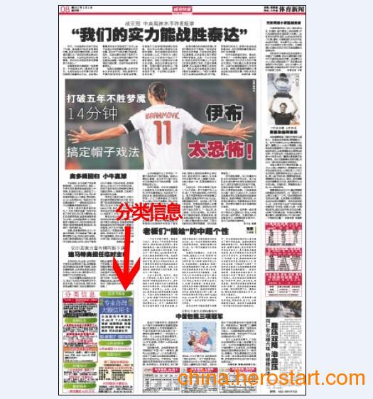 供應(yīng)城市快報(bào)分類信息廣告發(fā)布中心——精準(zhǔn)觸達(dá)，高效傳播