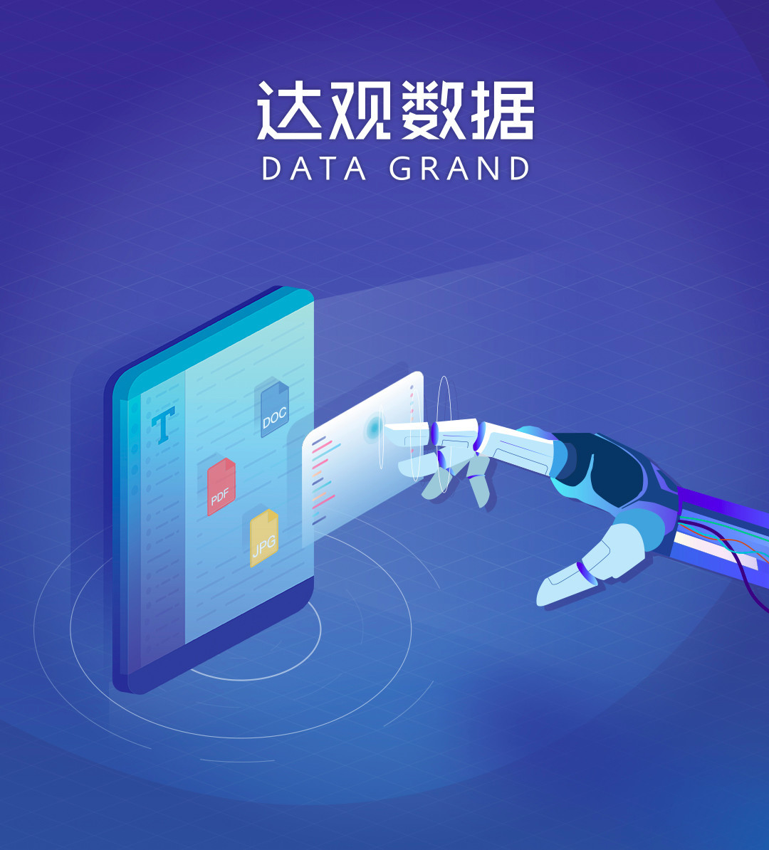 達(dá)觀數(shù)據(jù)簽約中國(guó)聯(lián)通軟件研究院，以文本智能處理驅(qū)動(dòng)智慧運(yùn)營(yíng)