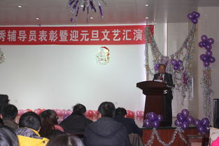 丹心筑夢，育藝共鳴——2012年輔導(dǎo)員元旦文藝匯演側(cè)記